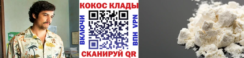 Cocaine Эквадор  Рошаль 